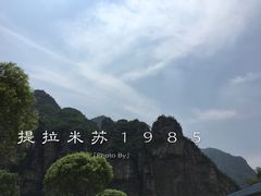 -孤山寨风景区
