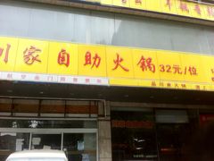 -蟹肉煲蟹肉(阊胥路店)