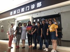 -岳辰齿科(浦东长泰店)