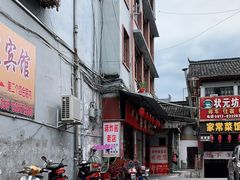 -蒋炸酱(内东街店)