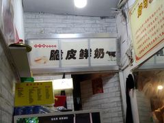 -好可爱经典炸炸炸·炸鲜奶(长郡老店)