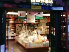 -西西弗书店(三峡广场湟恩新纪元购物广场店)