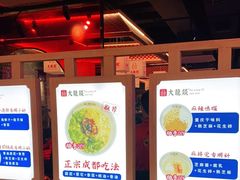 -大龙燚火锅(南山大道店)