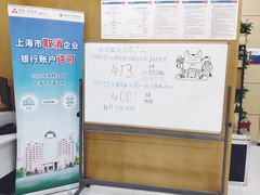 店内环境-浦发银行(南京西路支行)