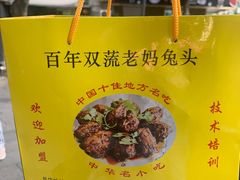 -双流兔头(成都金丝街总店)