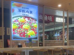 -梨花牛肉汤饭(仁恒伊势丹店)