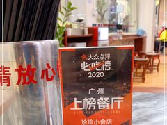 -珍珍小食店(西华路店)