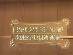-锅当当铁锅炖烀饼王(长泰广场店)