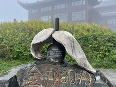 -峨眉山风景名胜区