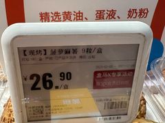 -盒马鲜生(皇庭广场店)
