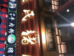 门面-伍氏猪脚(五一庙街店)