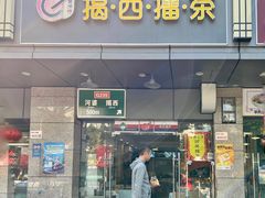 门面-揭西擂茶(龙华店)