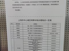 -上海市宝兴殡仪馆