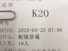 -同仁验光配镜(中心店)