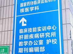 -天津市第三中心医院