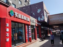 -集美家居城(定慧桥店)