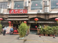 门面-尚竹阁冬瓜盅·18年地标美食(平洲店)