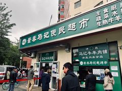 -景泰马记电烤串