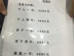 骗子的价格-齐岸健身(花园城店)
