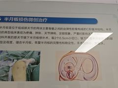 -上海市第四人民医院