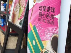 -星巴克(来福士办公楼店)