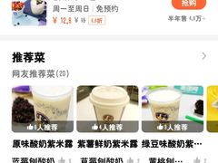 -一只酸奶牛(八一路店)