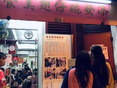 门面-添發碗仔翅美食