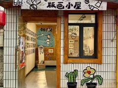 -瑞光创意工厂