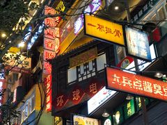 -黄兴南路步行商业街