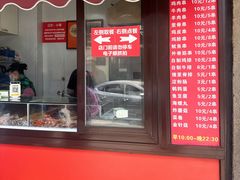 -辽B·小串(总店)