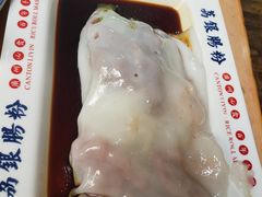 银记王牌肠粉-荔银肠粉(建六店)