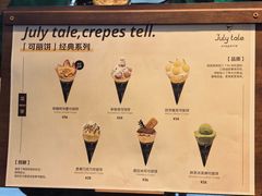 -July tale·可丽饼(德基广场店)