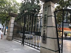 -武汉市第一初级中学(前进校区)