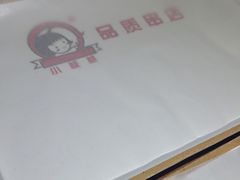 -小核桃品质串店(世茂大道店)