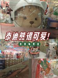 点击看大图 -TeddyTales莉娜熊(国贸店)