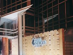 -厦门海港英迪格酒店(中山路店)