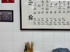 -万三面馆(青龙正街太古里店)