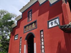 -乌尤寺