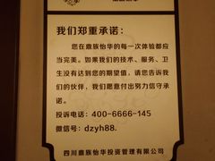 -鼎族怡华·指压·油压·经络(西单昌盛大厦店)
