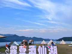 -酒仙湖景区