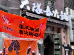 -大队长主题火锅(观音桥店)