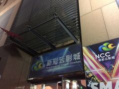 -天幕新彩云国际影城(激光巨幕店)