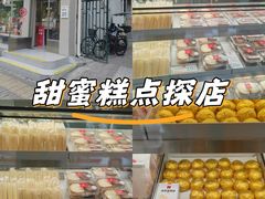 -红花点心局(大观园店)