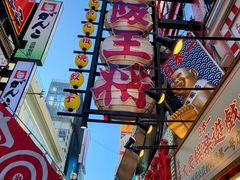 -道顿堀
