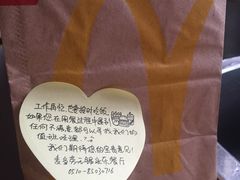 -麦当劳(无锡永乐店)