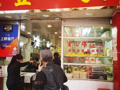 门面-文记壹心鸡(宝华路店)