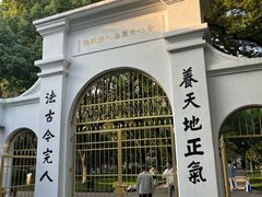-苏州大学(天赐庄校区)