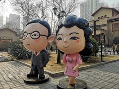 -静园(和平区)