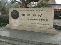 -杭州黄龙洞