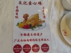 -文记壹心鸡(宝华路店)